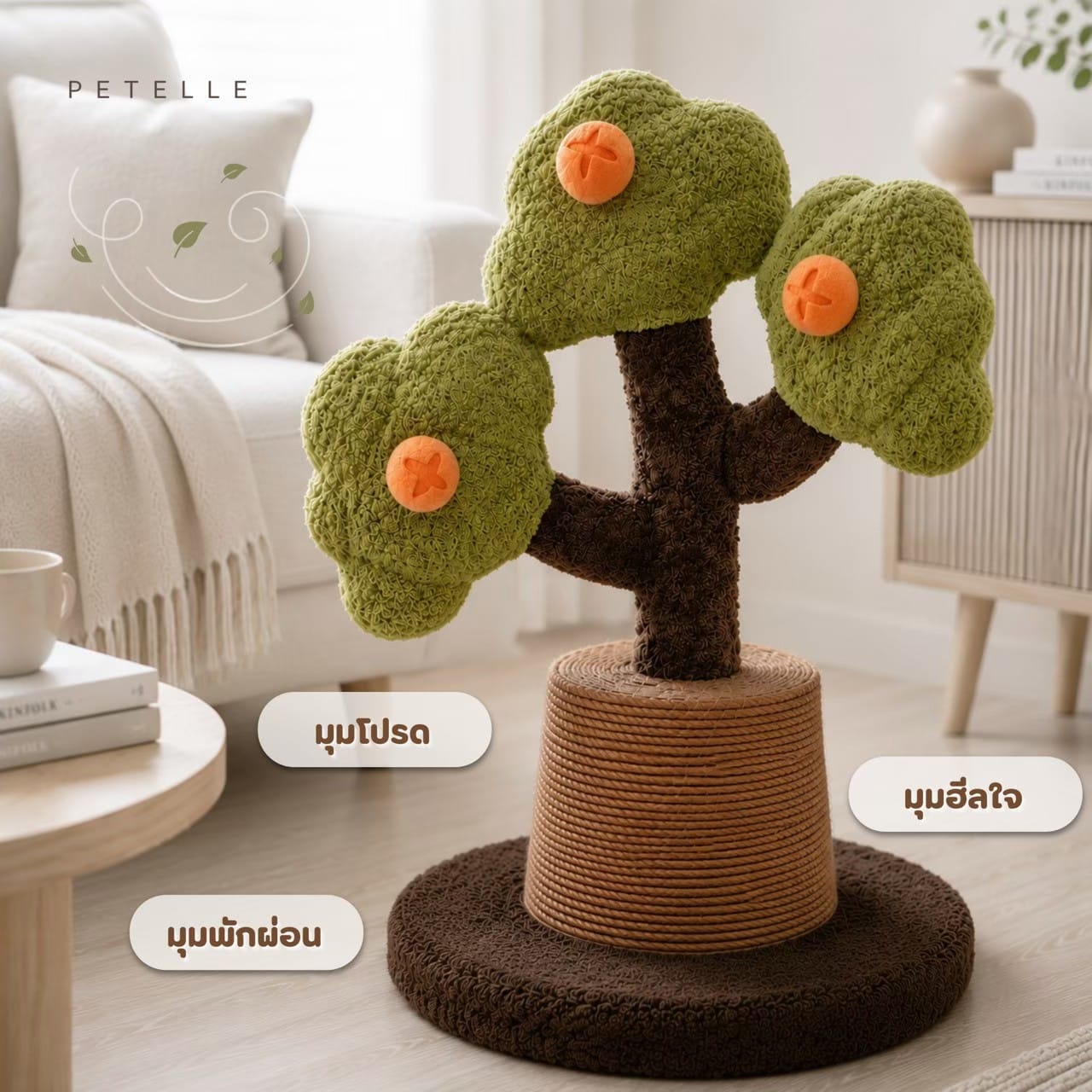 ที่ลับเล็บแมว PETELLE รุ่น COZY FOREST POT TREE_3